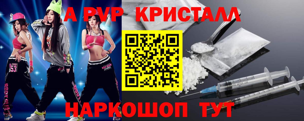 Alpha PVP VHQ Михайловка