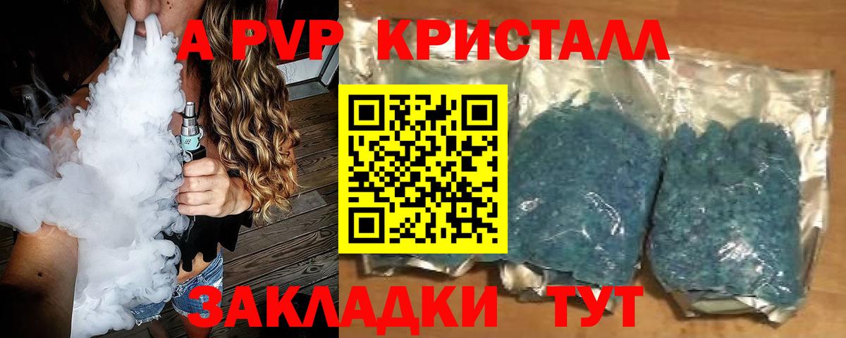 Альфа ПВП кристаллы  Вход с VPN  APVP VHQ  APVP СК КРИС  Alpha-PVP  Михайловка 