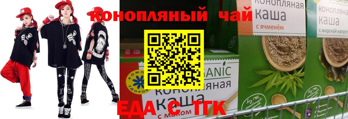 Печенье с ТГК марихуана  Вход с VPN  Михайловка 