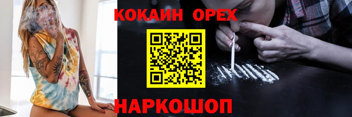 COCAIN Columbia  Вход с VPN  Cocaine Columbia  Михайловка 