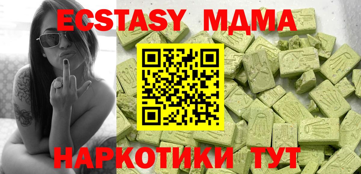Ecstasy  Вход с VPN  Михайловка  Экстази круглые  Ecstasy ешки 
