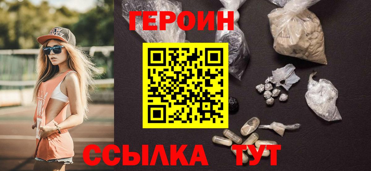 Михайловка  Героин VHQ  Вход с VPN 
