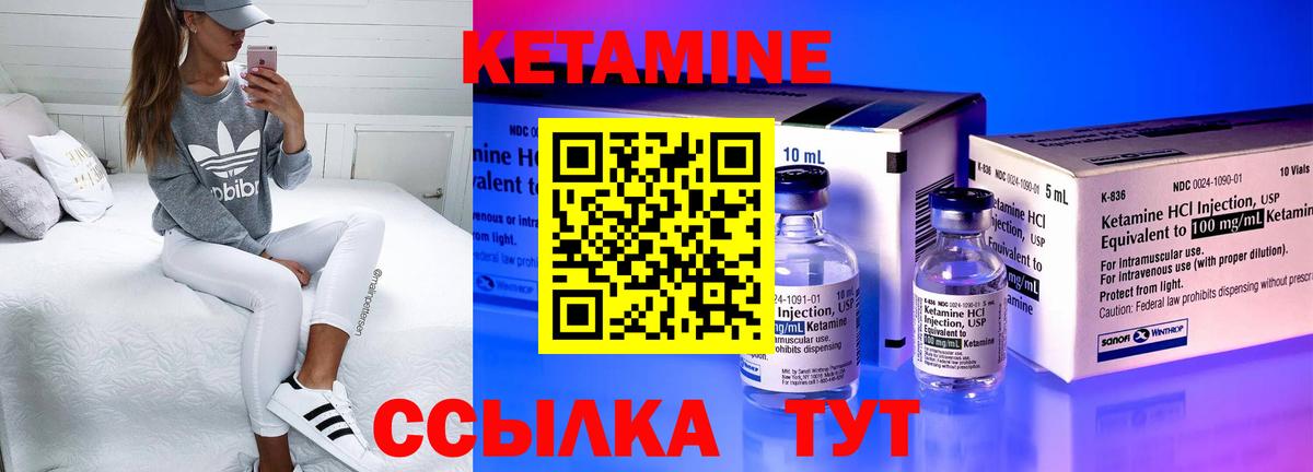 Кетамин ketamine Михайловка