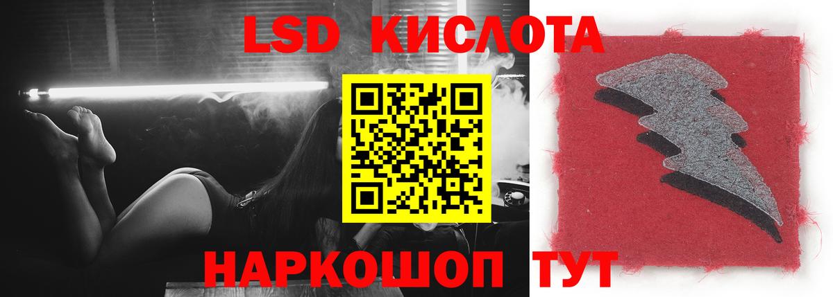 ЛСД экстази кислота  Вход с VPN  Михайловка  ЛСД экстази кислота 