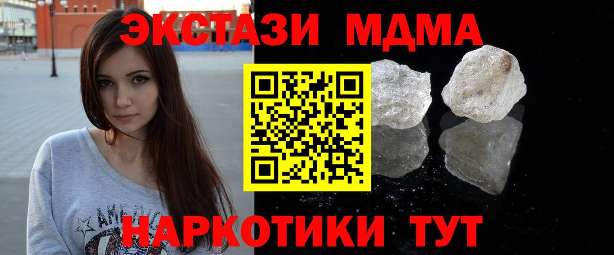 МДМА молли  Вход с VPN  Михайловка  МДМА молли 