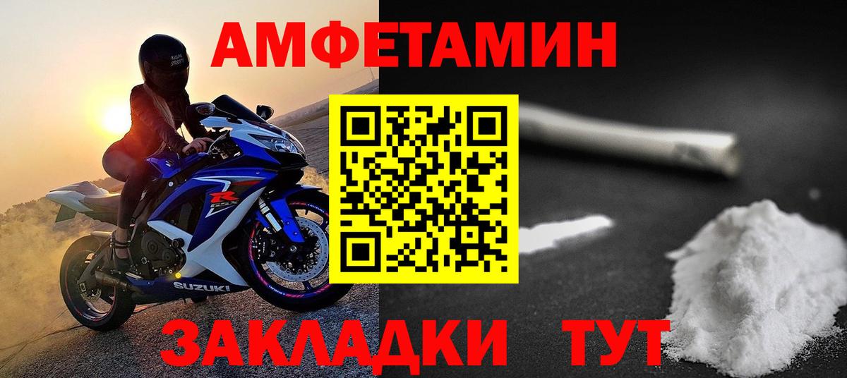 Первитин Methamphetamine Михайловка