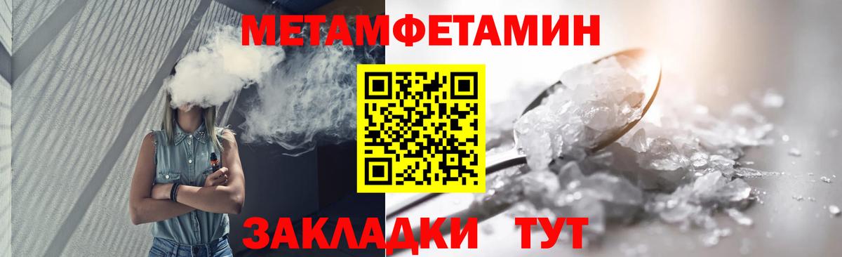 МЕТАМФЕТАМИН Methamphetamine  Вход с VPN  МЕТАМФЕТАМИН Methamphetamine  Михайловка 