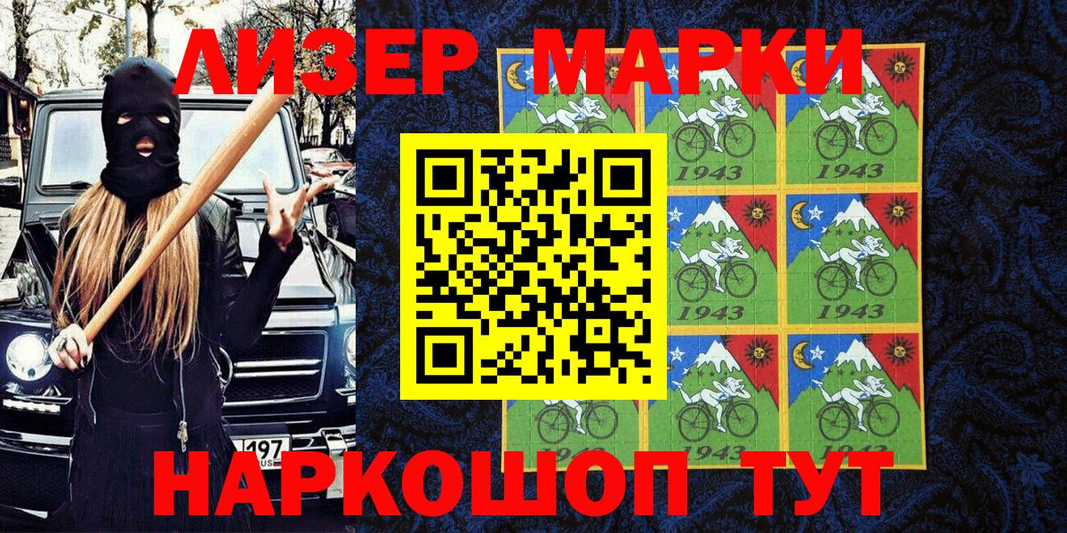 Марки NBOMe 1,8мг Михайловка