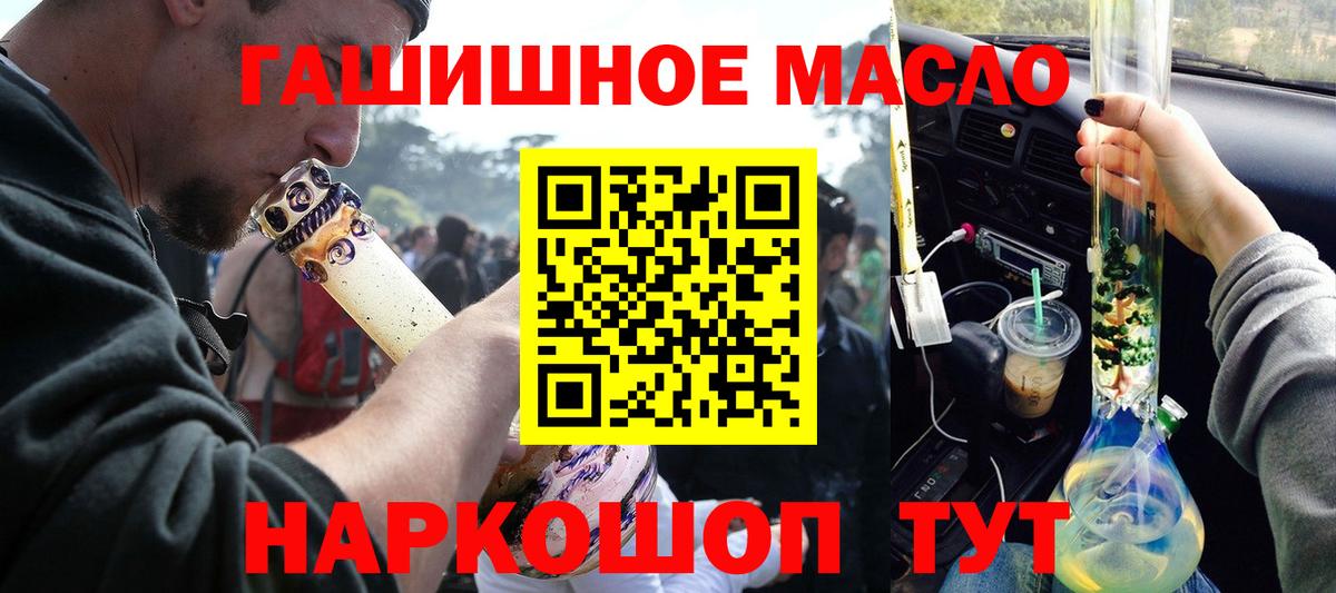 Дистиллят ТГК концентрат  Вход с VPN  ТГК вейп  Михайловка 