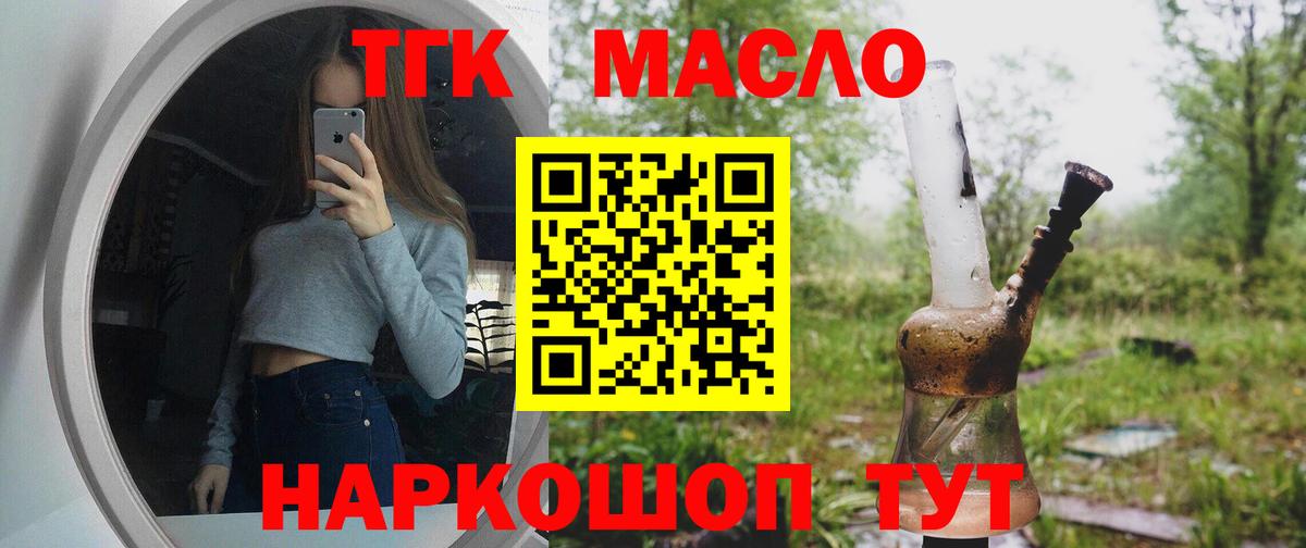 ТГК вейп Михайловка